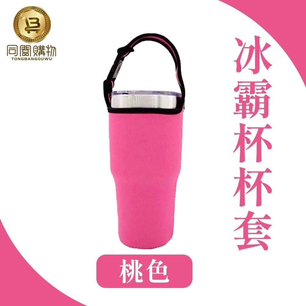 【同闆購物】杯蓋 杯套 密封蓋 背帶 專用把手 防漏杯蓋 冰霸杯杯蓋 吸管杯蓋 吸管蓋 防漏蓋 配件  冰霸杯 把手-規格圖5