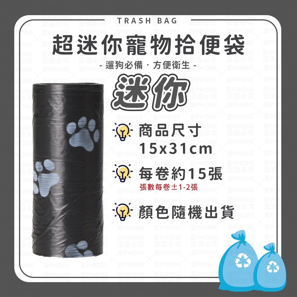 【同闆購物】奈米家族 環保垃圾袋 垃圾袋 清潔袋 環保袋 塑膠袋 回收袋 家用垃圾袋 奈米家族垃圾袋-規格圖7