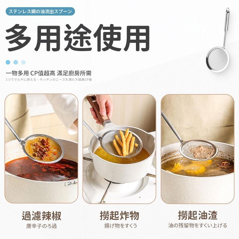 【同闆購物】不鏽鋼濾網 漏油網 304不鏽鋼濾油勺 濾網  漏油勺 濾油網 過濾網 過濾勺 濾油 漏勺 撈網 濾油勺-細節圖3