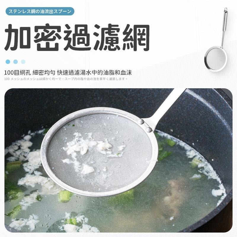 【同闆購物】不鏽鋼濾網 漏油網 304不鏽鋼濾油勺 濾網  漏油勺 濾油網 過濾網 過濾勺 濾油 漏勺 撈網 濾油勺-細節圖4
