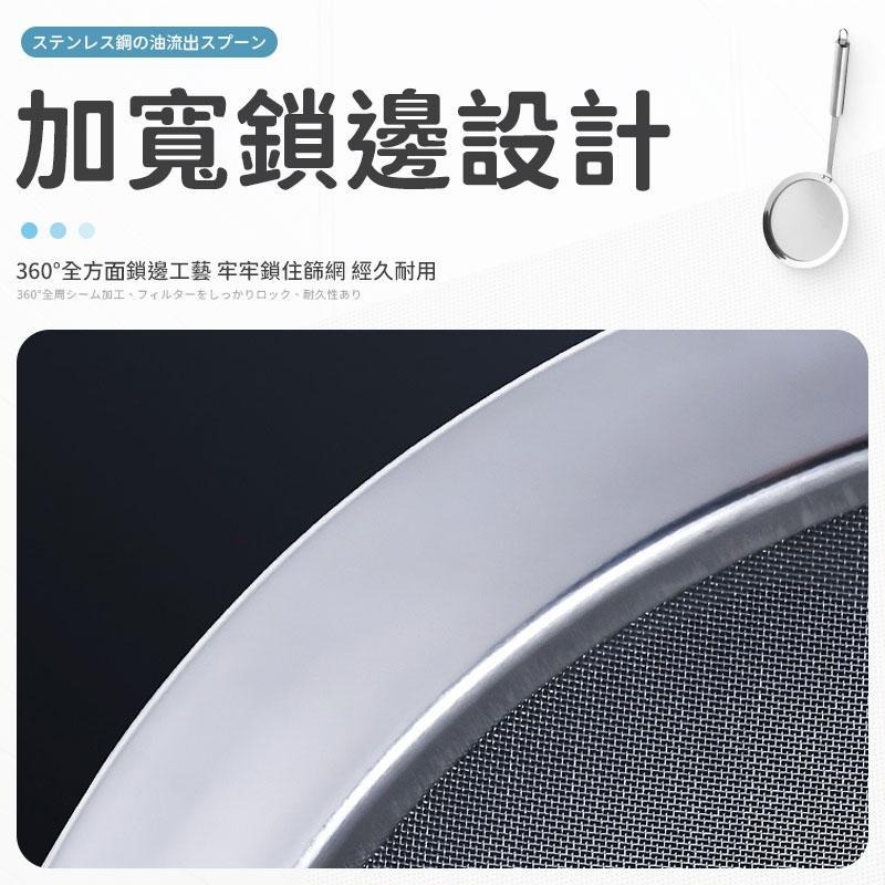 【同闆購物】不鏽鋼濾網 漏油網 304不鏽鋼濾油勺 濾網  漏油勺 濾油網 過濾網 過濾勺 濾油 漏勺 撈網 濾油勺-細節圖5