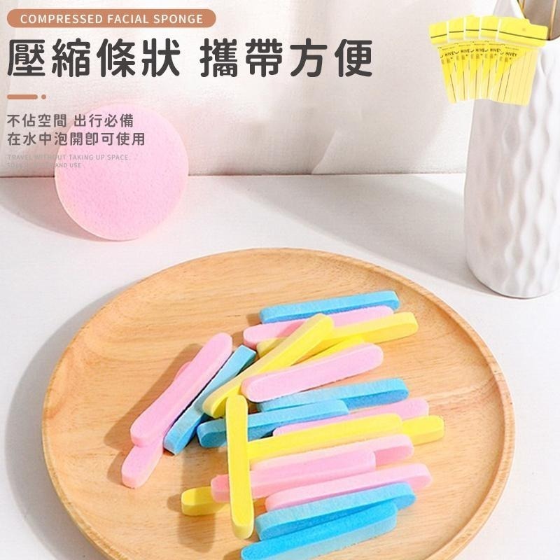 【同闆購物】壓縮洗臉海綿 洗臉 保養 洗臉海綿條 洗臉海綿 壓縮海綿 洗臉海綿條 海綿條 潔面海綿 卸妝海綿 臉部清潔-細節圖4