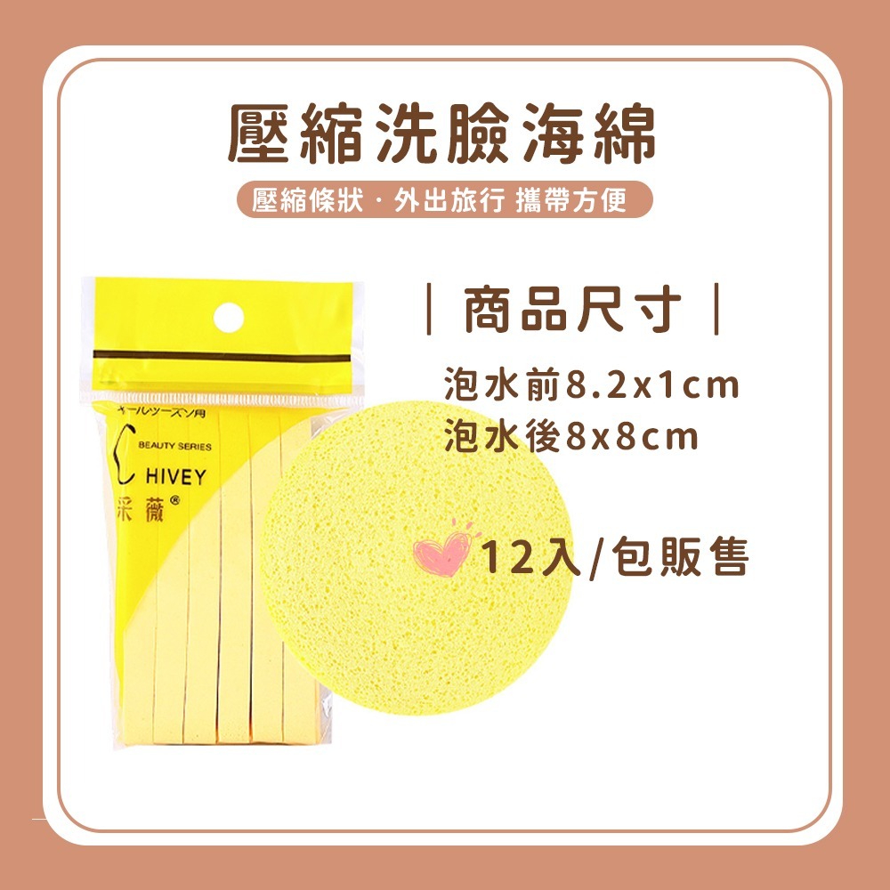 【同闆購物】壓縮洗臉海綿 洗臉 保養 洗臉海綿條 洗臉海綿 壓縮海綿 洗臉海綿條 海綿條 潔面海綿 卸妝海綿 臉部清潔-細節圖8