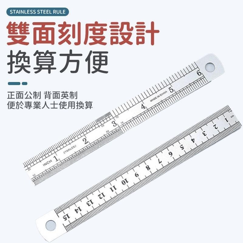 【同闆購物】不鏽鋼直尺  多功能直尺 鋼尺刻度尺 長尺 短尺 不銹鋼 15cm 30cm 鋼尺 文具 辦公室用品-細節圖3