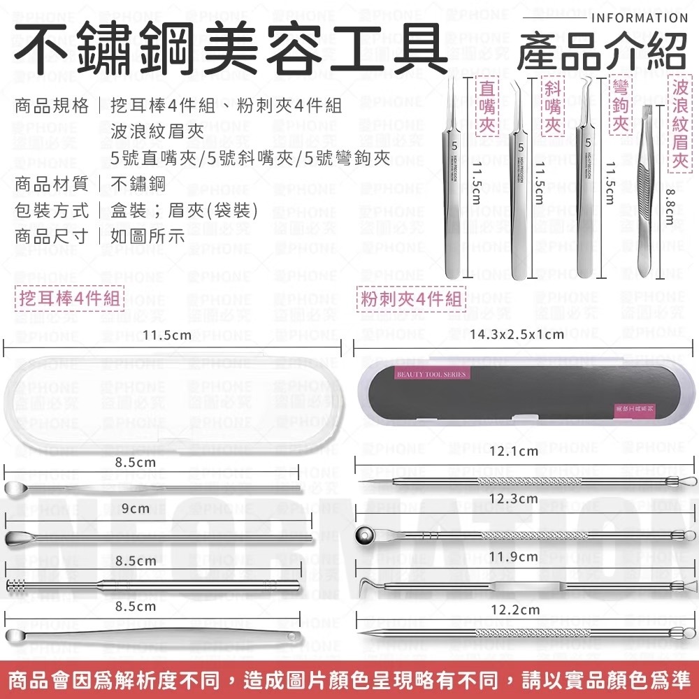 【同闆購物】美容多功能粉刺夾/棒 掏耳棒  粉刺夾 擠粉刺 直嘴夾 斜頭夾 彎形夾 美妝用具  多功能粉刺棒 粉刺針-細節圖7