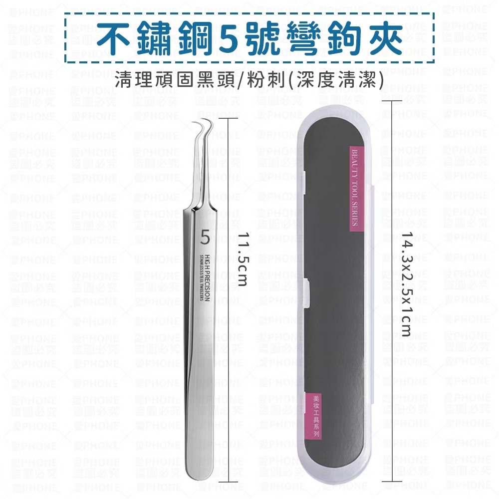 【同闆購物】美容多功能粉刺夾/棒 掏耳棒  粉刺夾 擠粉刺 直嘴夾 斜頭夾 彎形夾 美妝用具  多功能粉刺棒 粉刺針-規格圖7