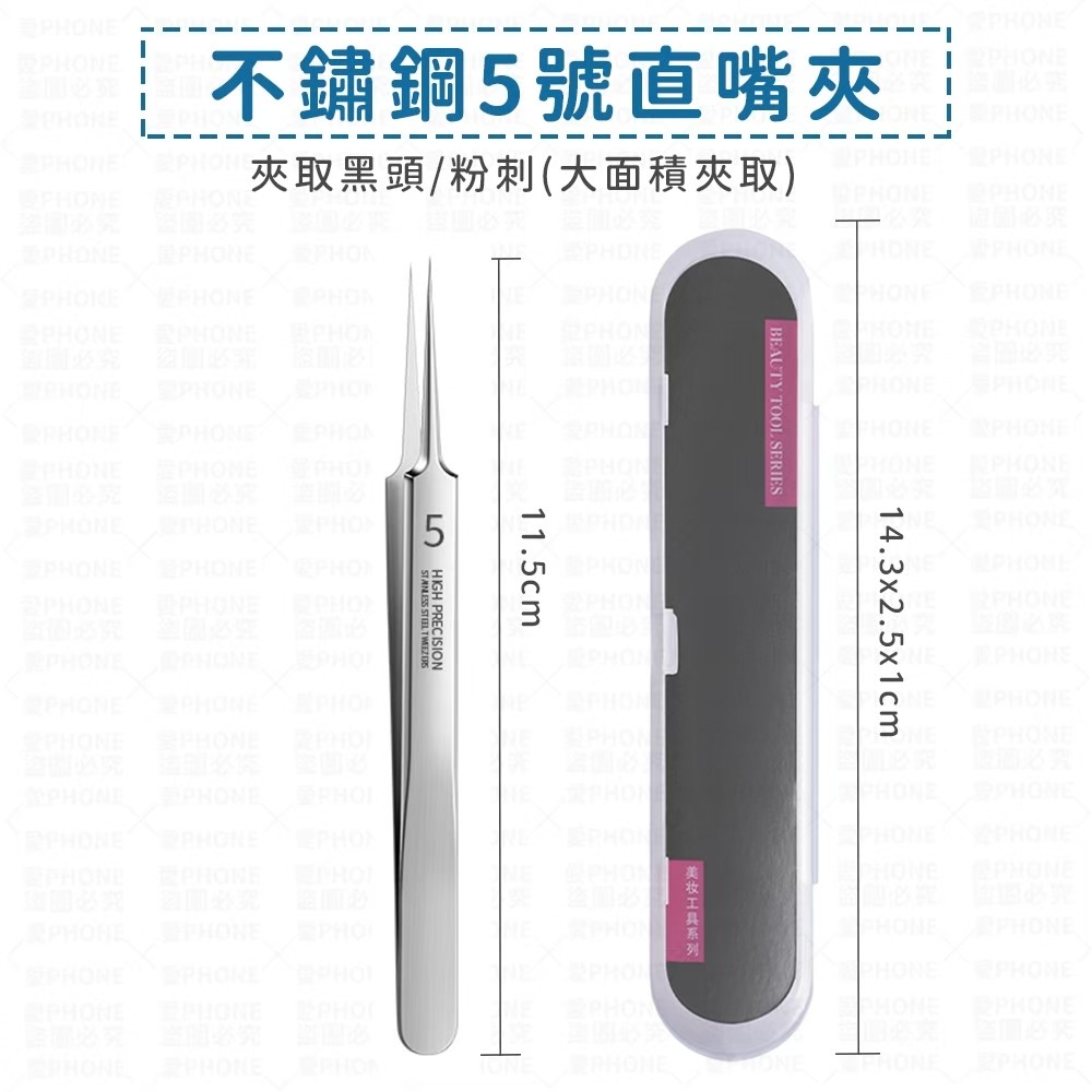 【同闆購物】美容多功能粉刺夾/棒 掏耳棒  粉刺夾 擠粉刺 直嘴夾 斜頭夾 彎形夾 美妝用具  多功能粉刺棒 粉刺針-規格圖7