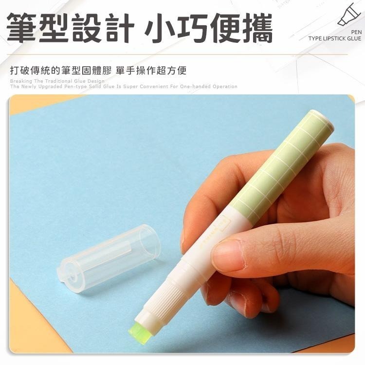 【同闆購物】口紅膠 固體膠 筆狀口紅膠 筆膠 黏膠 固態膠 黏貼 辦公文具 固體膠棒 學生文具 筆型 固體口紅膠-細節圖2