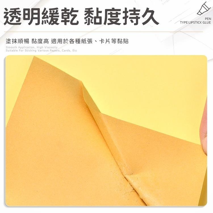 【同闆購物】口紅膠 固體膠 筆狀口紅膠 筆膠 黏膠 固態膠 黏貼 辦公文具 固體膠棒 學生文具 筆型 固體口紅膠-細節圖3