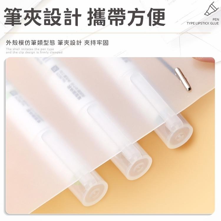 【同闆購物】口紅膠 固體膠 筆狀口紅膠 筆膠 黏膠 固態膠 黏貼 辦公文具 固體膠棒 學生文具 筆型 固體口紅膠-細節圖5