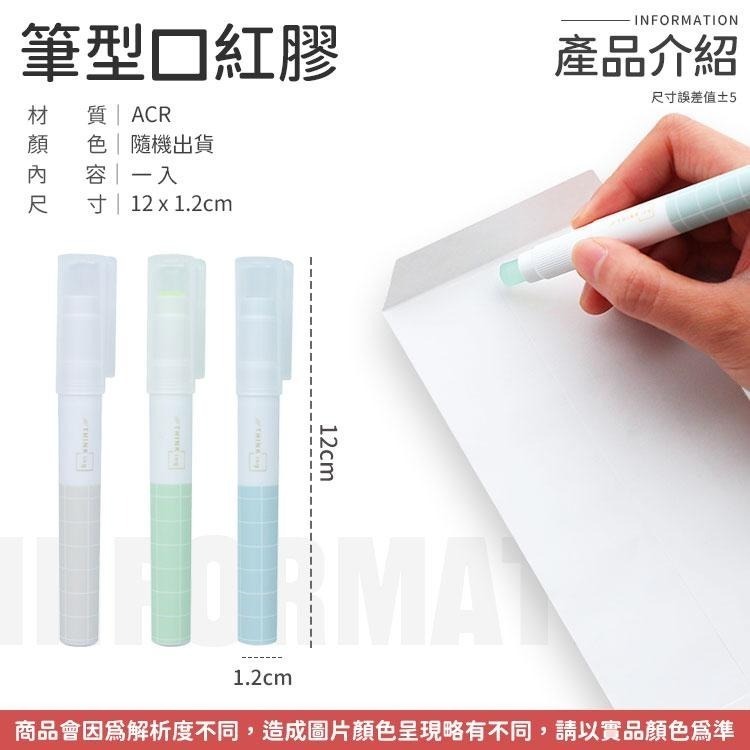 【同闆購物】口紅膠 固體膠 筆狀口紅膠 筆膠 黏膠 固態膠 黏貼 辦公文具 固體膠棒 學生文具 筆型 固體口紅膠-細節圖6