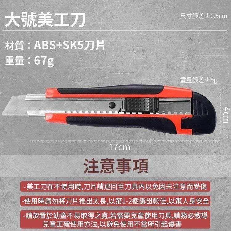 【同闆購物】大美工刀 小美工刀 美工刀 雕刻刀 不鏽鋼美工刀  辦公文具 電商必備 紙雕刀 裁紙刀-細節圖6