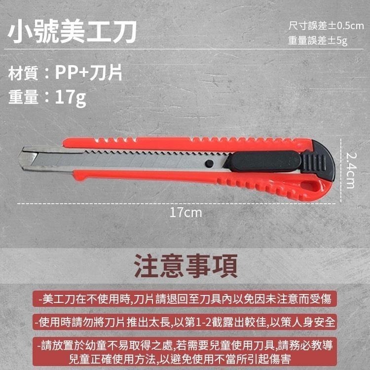 【同闆購物】大美工刀 小美工刀 美工刀 雕刻刀 不鏽鋼美工刀  辦公文具 電商必備 紙雕刀 裁紙刀-細節圖7