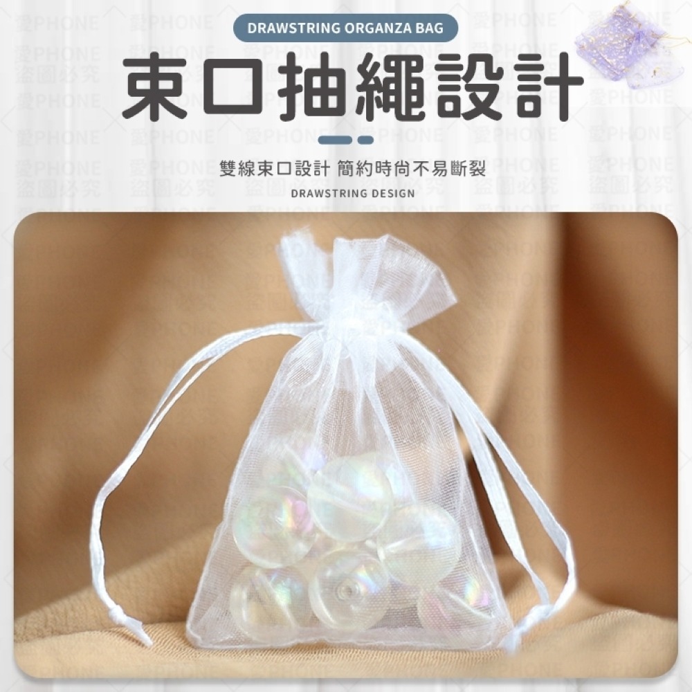 【同闆購物】飾品袋 雪紗袋 紗袋 喜糖袋 歐根紗袋 素色束口紗袋 禮物袋 束口袋 首飾袋 紗袋束口袋 紗網袋 婚禮小物袋-細節圖3