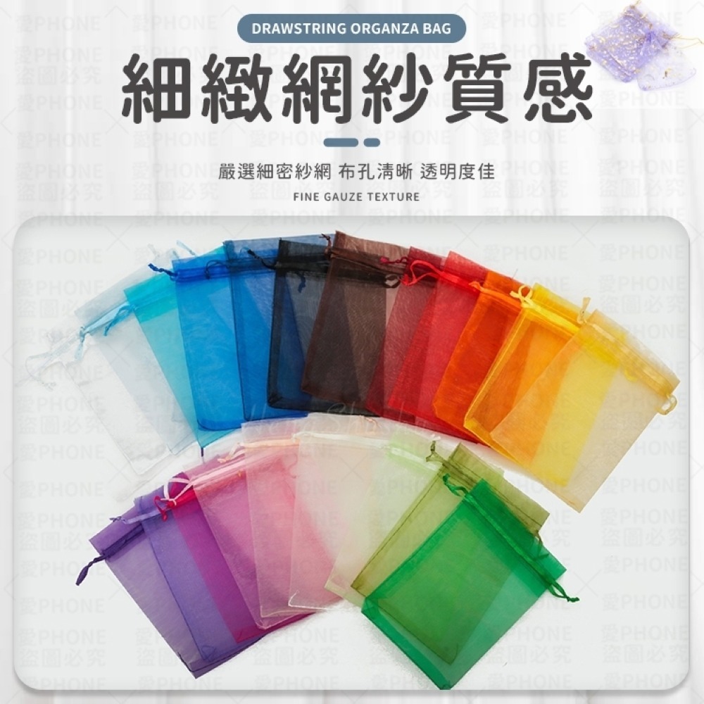 【同闆購物】飾品袋 雪紗袋 紗袋 喜糖袋 歐根紗袋 素色束口紗袋 禮物袋 束口袋 首飾袋 紗袋束口袋 紗網袋 婚禮小物袋-細節圖4