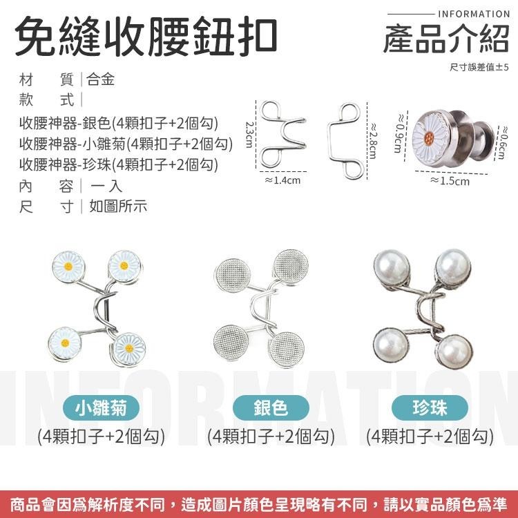 【同闆購物】免縫收腰鈕扣  腰圍調整扣 免縫鈕扣 收腰神器 收腰鈕扣 縮腰扣 腰扣 紐扣 牛仔褲頭扣 免釘鈕扣-細節圖7