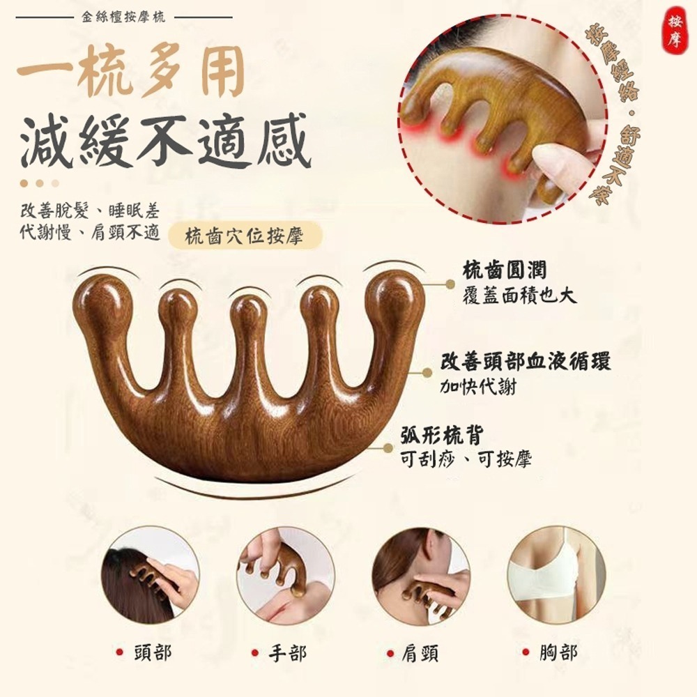 【同闆購物】金絲檀按摩梳 經絡按摩梳 檀木按摩梳 按摩梳 青蛙按摩梳 頭皮按摩梳 眼部按摩梳 頭皮按摩 按摩器-細節圖5