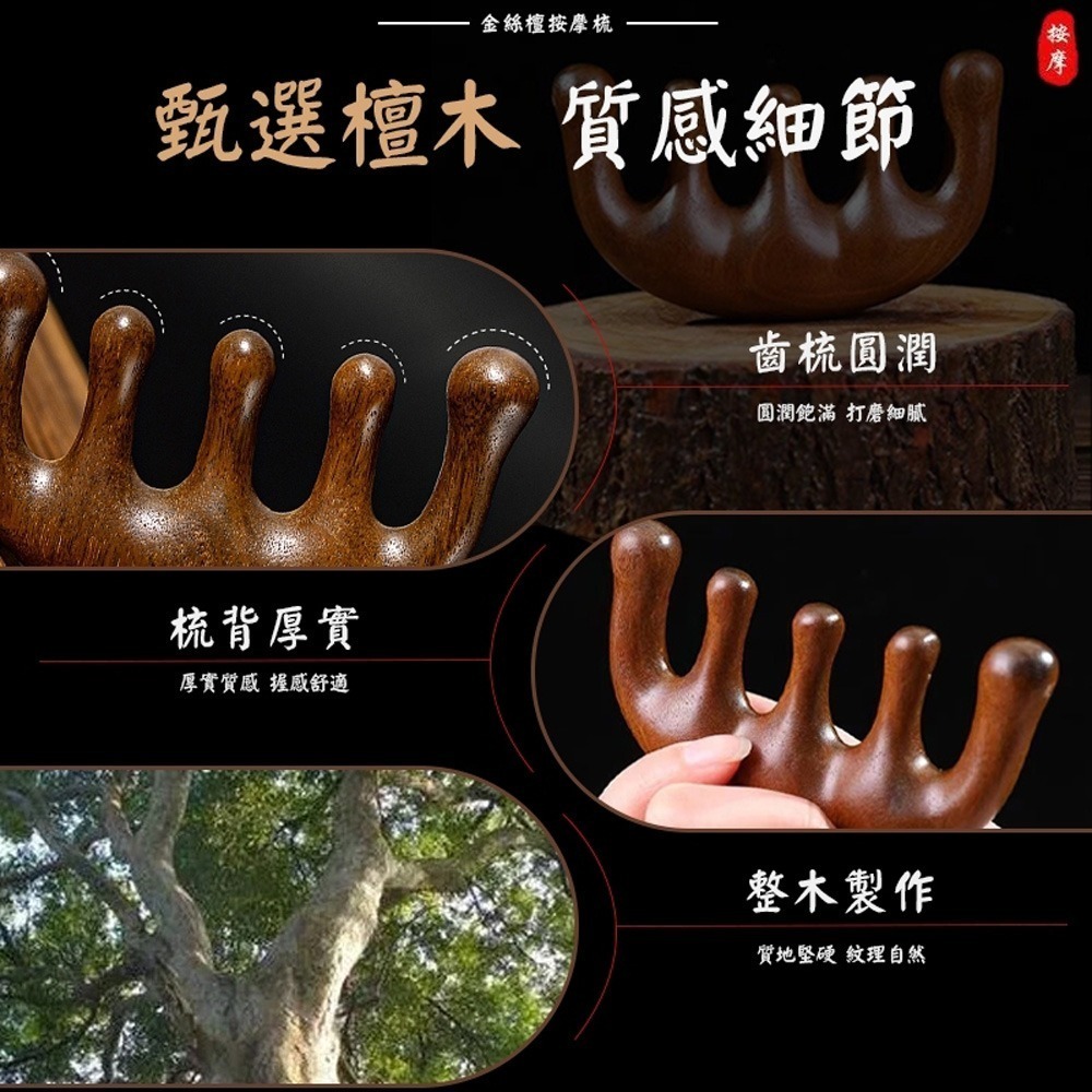 【同闆購物】金絲檀按摩梳 經絡按摩梳 檀木按摩梳 按摩梳 青蛙按摩梳 頭皮按摩梳 眼部按摩梳 頭皮按摩 按摩器-細節圖7