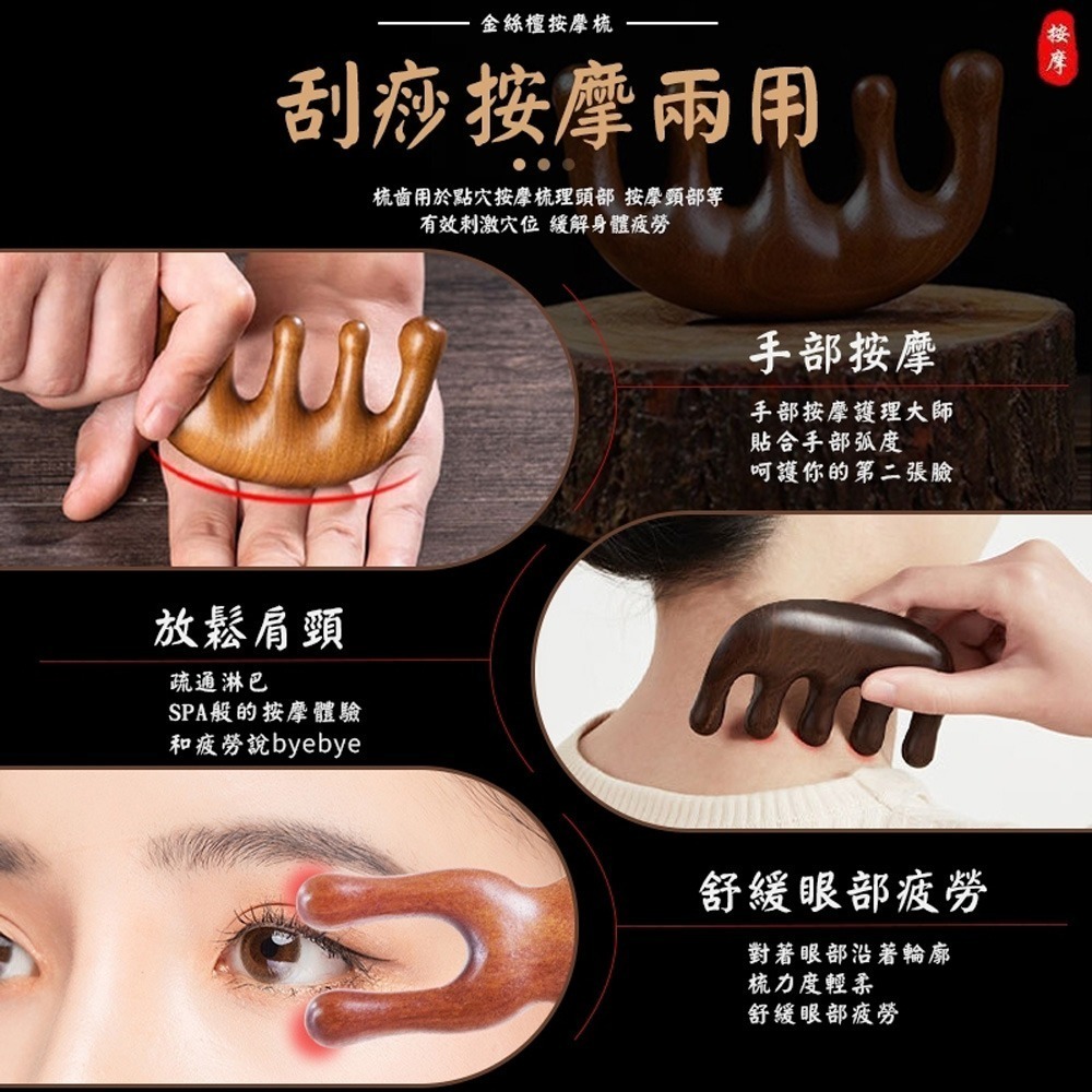 【同闆購物】金絲檀按摩梳 經絡按摩梳 檀木按摩梳 按摩梳 青蛙按摩梳 頭皮按摩梳 眼部按摩梳 頭皮按摩 按摩器-細節圖8