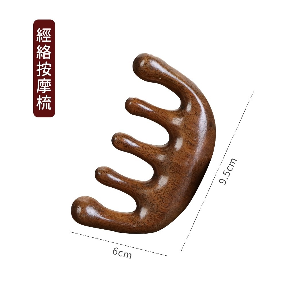 【同闆購物】金絲檀按摩梳 經絡按摩梳 檀木按摩梳 按摩梳 青蛙按摩梳 頭皮按摩梳 眼部按摩梳 頭皮按摩 按摩器-規格圖9