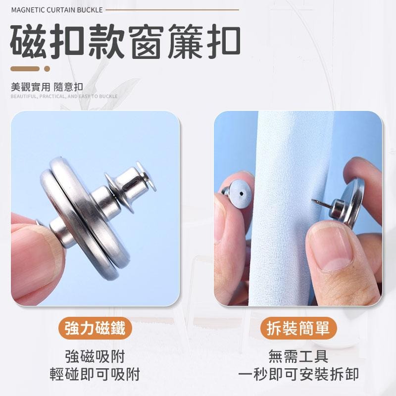 【同闆購物】磁吸窗簾扣 窗簾裝飾 窗簾扣 固定扣 窗簾綁帶 磁扣 窗簾 磁扣環 收納窗簾 窗簾綁帶 磁吸窗簾扣-細節圖3