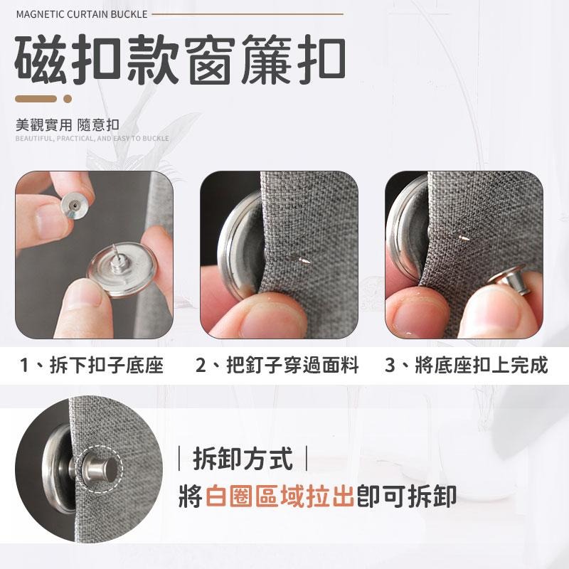【同闆購物】磁吸窗簾扣 窗簾裝飾 窗簾扣 固定扣 窗簾綁帶 磁扣 窗簾 磁扣環 收納窗簾 窗簾綁帶 磁吸窗簾扣-細節圖4