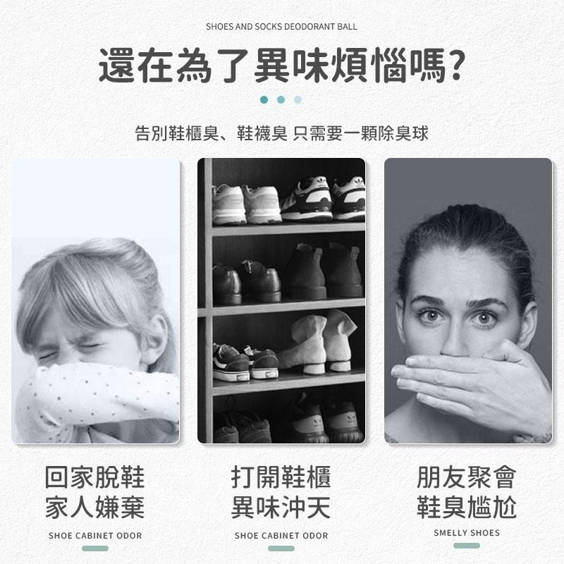 【同闆購物】除臭劑 除味劑 香薰球 去味球 芳香球 消臭球 除異味 鞋子除臭球 除臭球 鞋子除臭球 鞋櫃香氛球 除臭-細節圖2