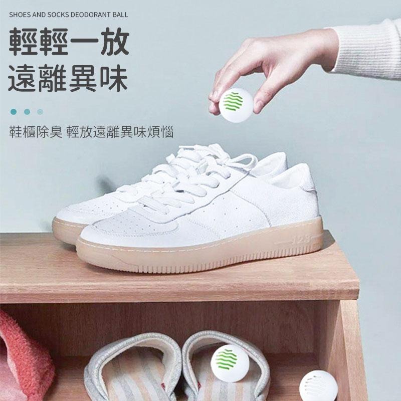 【同闆購物】除臭劑 除味劑 香薰球 去味球 芳香球 消臭球 除異味 鞋子除臭球 除臭球 鞋子除臭球 鞋櫃香氛球 除臭-細節圖3