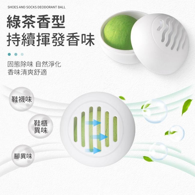 【同闆購物】除臭劑 除味劑 香薰球 去味球 芳香球 消臭球 除異味 鞋子除臭球 除臭球 鞋子除臭球 鞋櫃香氛球 除臭-細節圖4
