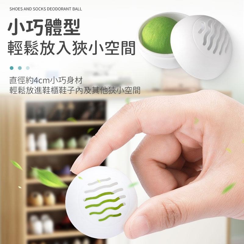 【同闆購物】除臭劑 除味劑 香薰球 去味球 芳香球 消臭球 除異味 鞋子除臭球 除臭球 鞋子除臭球 鞋櫃香氛球 除臭-細節圖6