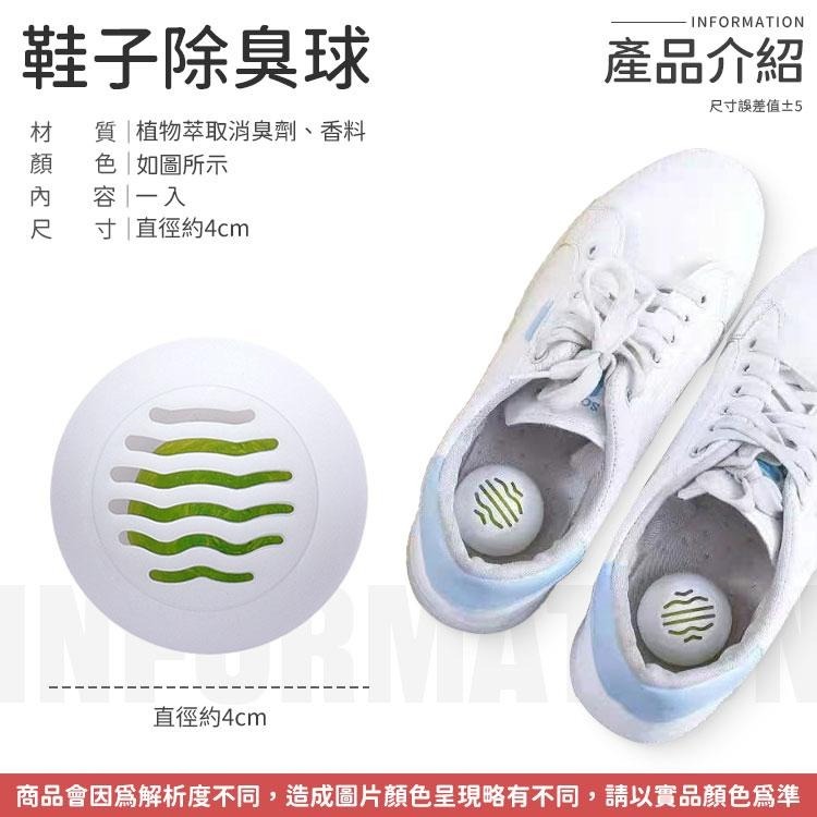 【同闆購物】除臭劑 除味劑 香薰球 去味球 芳香球 消臭球 除異味 鞋子除臭球 除臭球 鞋子除臭球 鞋櫃香氛球 除臭-細節圖7