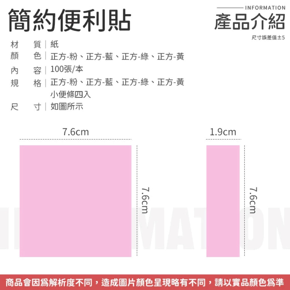 【同闆購物】便利貼 N次貼 標籤貼紙 便條紙 黏貼紙 記事 分類標籤貼 文具 便條 記事貼 留言貼 便簽 筆記貼 手帳貼-細節圖8