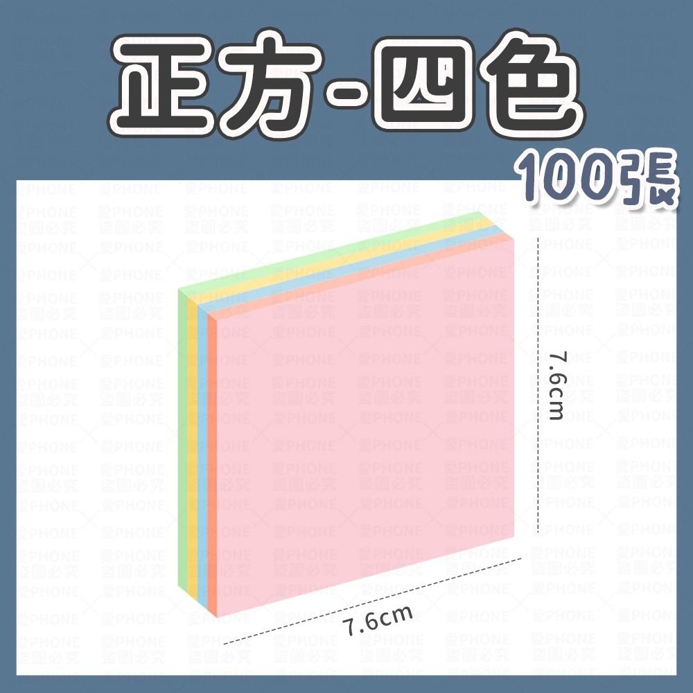 【同闆購物】便利貼 N次貼 標籤貼紙 便條紙 黏貼紙 記事 分類標籤貼 文具 便條 記事貼 留言貼 便簽 筆記貼 手帳貼-規格圖8