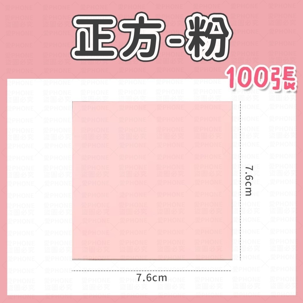 【同闆購物】便利貼 N次貼 標籤貼紙 便條紙 黏貼紙 記事 分類標籤貼 文具 便條 記事貼 留言貼 便簽 筆記貼 手帳貼-規格圖8