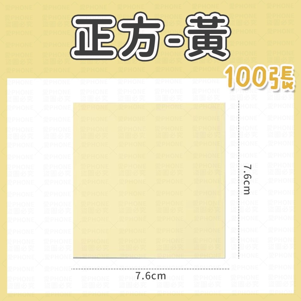 【同闆購物】便利貼 N次貼 標籤貼紙 便條紙 黏貼紙 記事 分類標籤貼 文具 便條 記事貼 留言貼 便簽 筆記貼 手帳貼-規格圖8