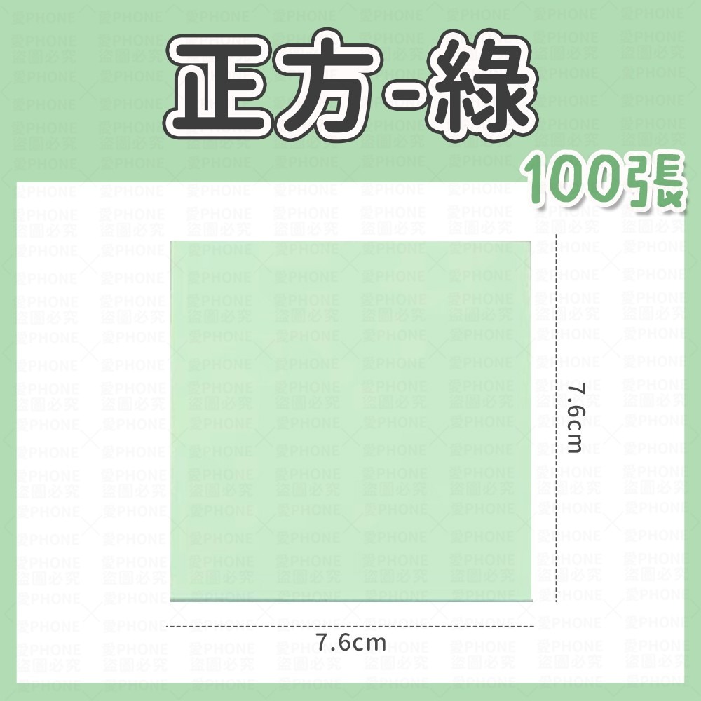 【同闆購物】便利貼 N次貼 標籤貼紙 便條紙 黏貼紙 記事 分類標籤貼 文具 便條 記事貼 留言貼 便簽 筆記貼 手帳貼-規格圖8