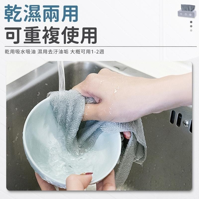 抽取式清潔巾 懶人抹布 吸水抹布 廚房抹布 去油抹布 洗碗布 清潔布 抹布  超細纖維布 抽取式抹布 家用抽取式抹布-細節圖2