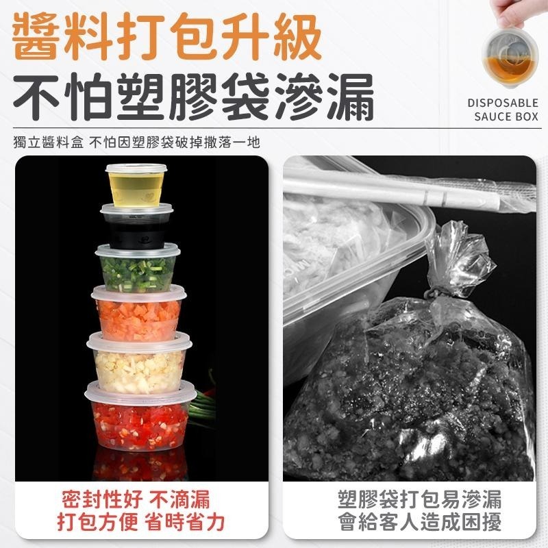 【同闆購物】一次性醬料盒 分裝杯 調味粉杯 收納杯  露營 果凍杯 優格杯 蜂蜜杯 醬料分裝杯 油醋杯 醬料杯 醬汁杯-細節圖2
