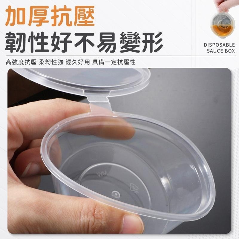 【同闆購物】一次性醬料盒 分裝杯 調味粉杯 收納杯  露營 果凍杯 優格杯 蜂蜜杯 醬料分裝杯 油醋杯 醬料杯 醬汁杯-細節圖5