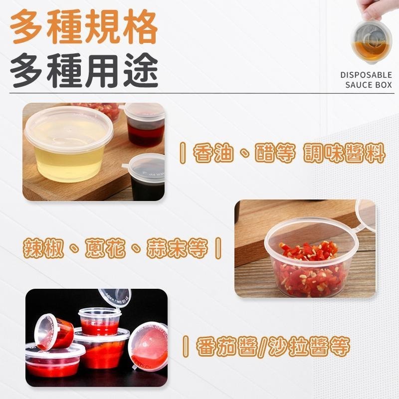 【同闆購物】一次性醬料盒 分裝杯 調味粉杯 收納杯  露營 果凍杯 優格杯 蜂蜜杯 醬料分裝杯 油醋杯 醬料杯 醬汁杯-細節圖6