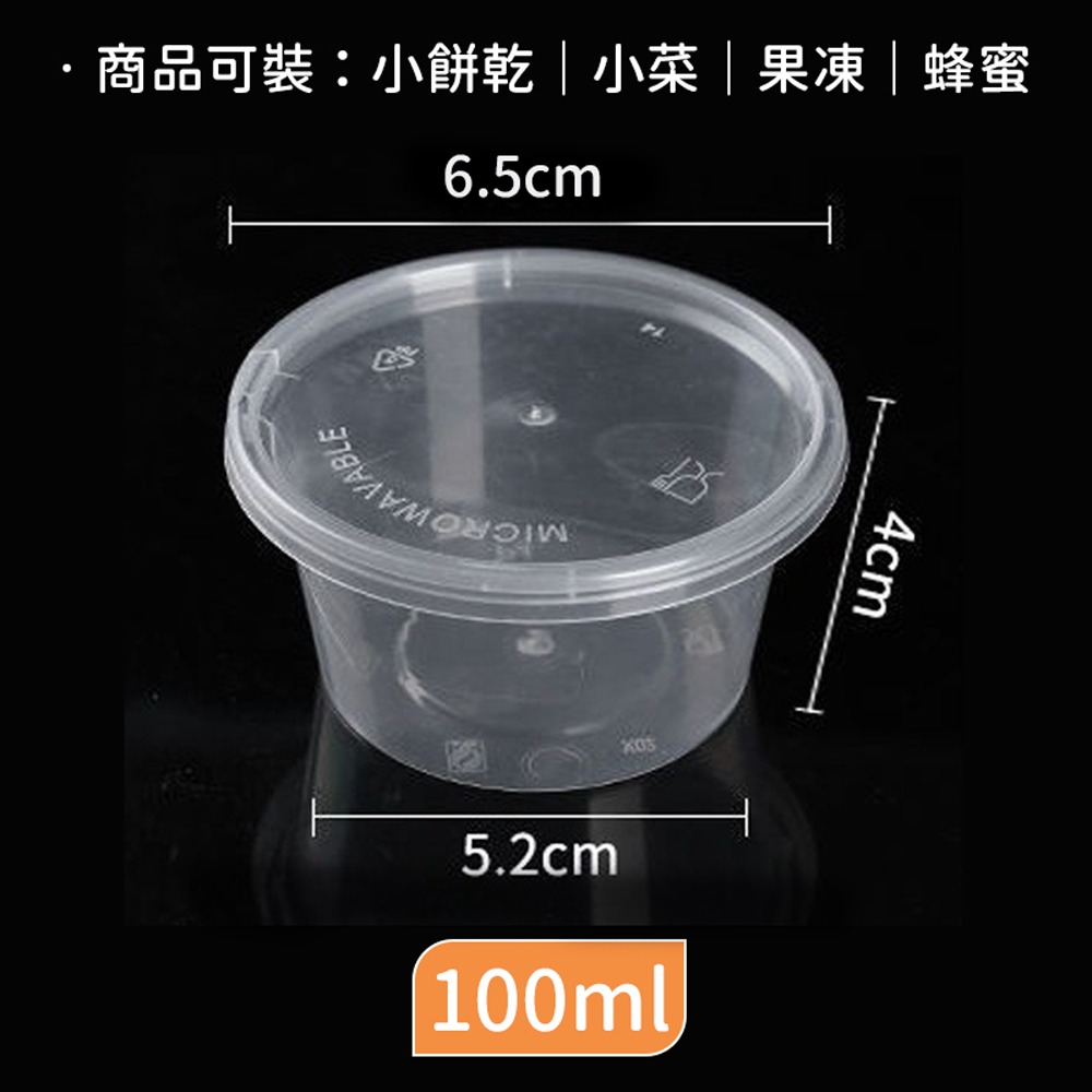 100ml【連體】超取最多600個