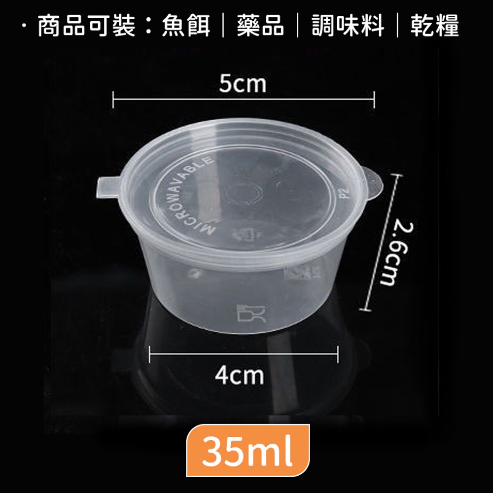 35ml【連體】超取最多1500個