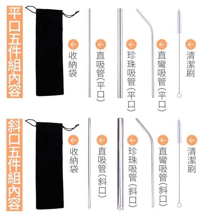 【同闆購物】316 不鏽鋼吸管 斜口 平口 鐵吸管 環保吸管 吸管 不鏽鋼 波霸吸管 平口吸管 斜口吸管-細節圖5