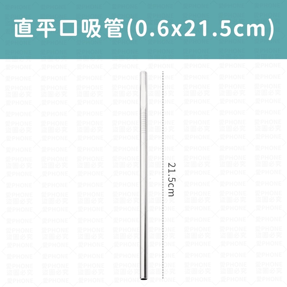 【同闆購物】316 不鏽鋼吸管 斜口 平口 鐵吸管 環保吸管 吸管 不鏽鋼 波霸吸管 平口吸管 斜口吸管-規格圖5