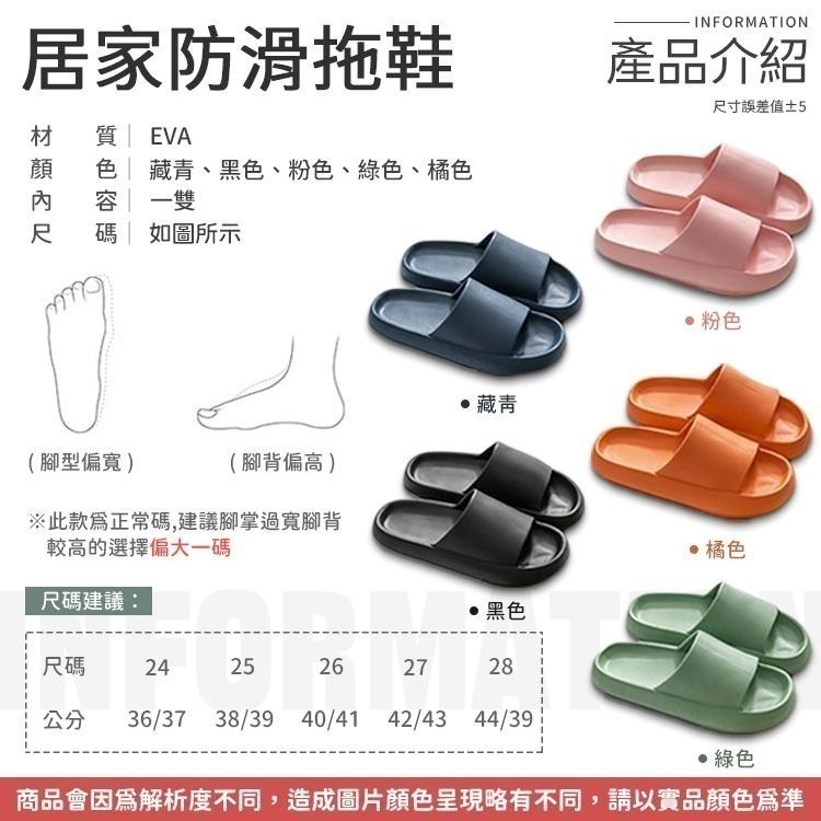 【同闆購物】厚底拖鞋 採屎感 厚底室內拖鞋 超厚底柔軟拖鞋 室內拖鞋 拖鞋  超彈力防滑拖鞋 浴室拖鞋 居家拖鞋-細節圖6