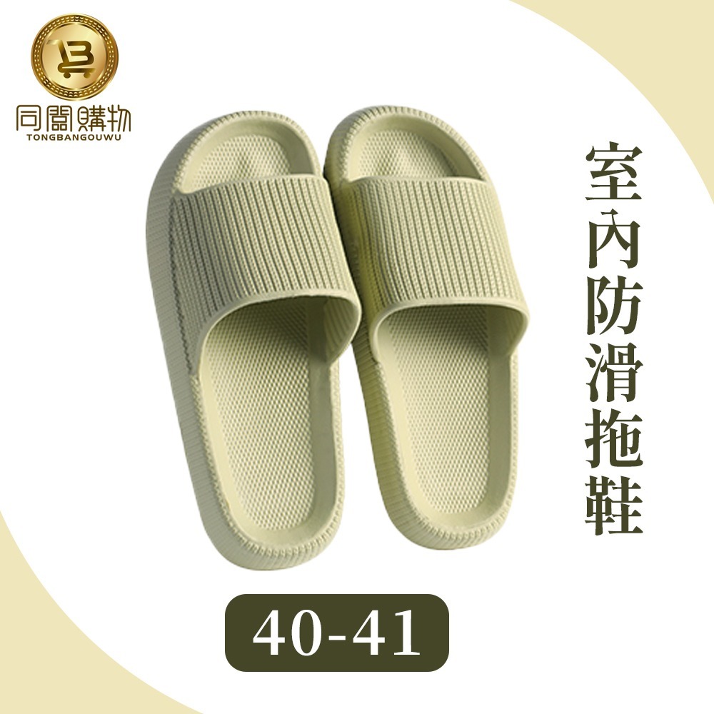 【同闆購物】厚底拖鞋 採屎感 厚底室內拖鞋 超厚底柔軟拖鞋 室內拖鞋 拖鞋  超彈力防滑拖鞋 浴室拖鞋 居家拖鞋-規格圖6