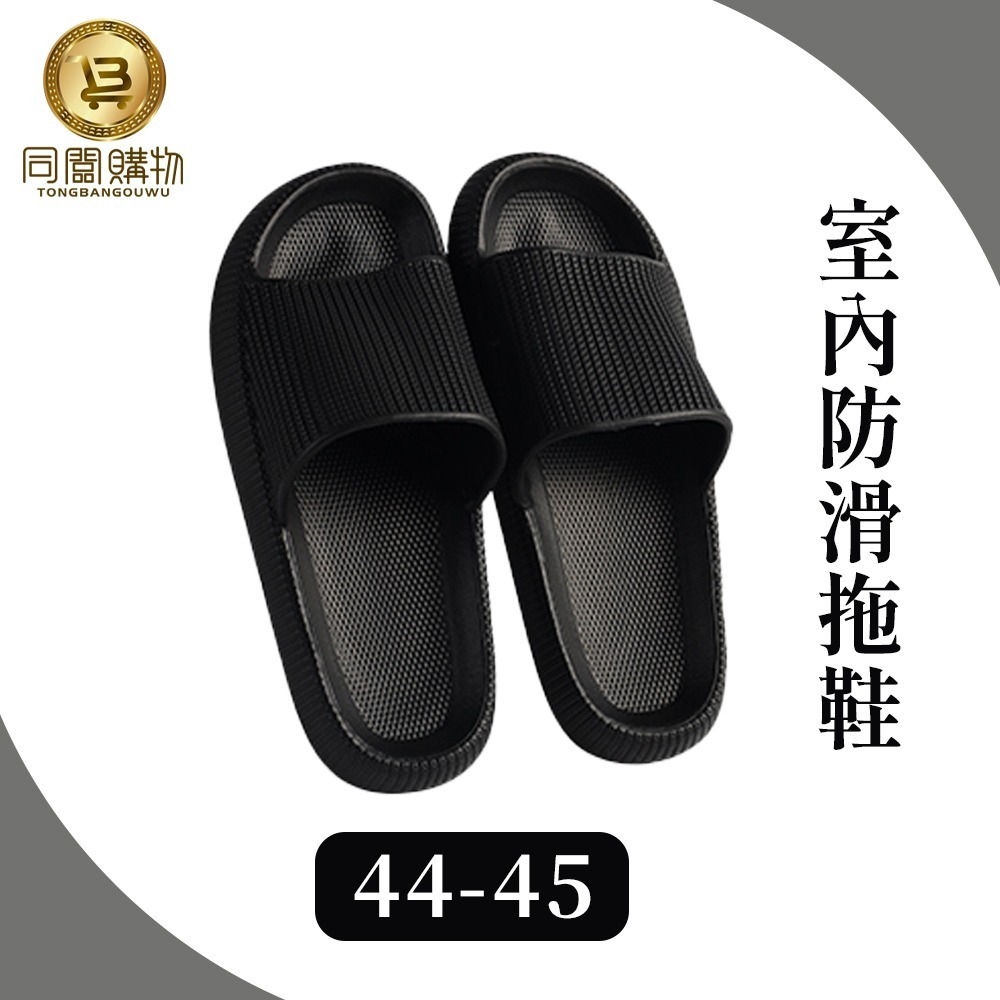 【同闆購物】厚底拖鞋 採屎感 厚底室內拖鞋 超厚底柔軟拖鞋 室內拖鞋 拖鞋  超彈力防滑拖鞋 浴室拖鞋 居家拖鞋-規格圖6