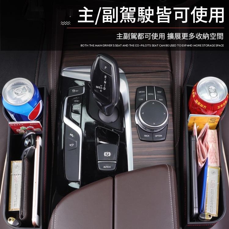 【同闆購物】汽車置物盒 車用縫隙置物盒 汽車收納盒 座椅縫隙收納盒 飲料水杯架 汽車座椅收納盒 車用收納盒-細節圖6