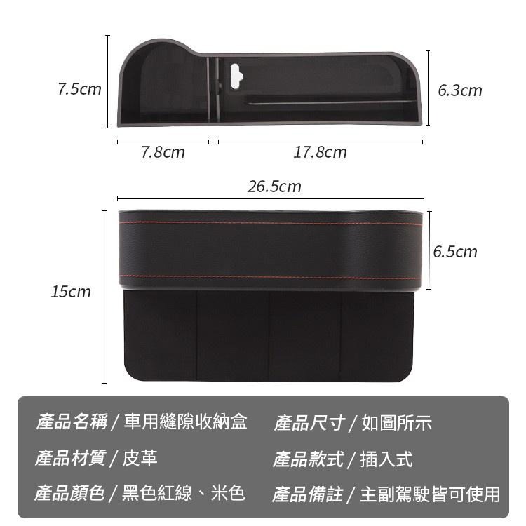 【同闆購物】汽車置物盒 車用縫隙置物盒 汽車收納盒 座椅縫隙收納盒 飲料水杯架 汽車座椅收納盒 車用收納盒-細節圖9