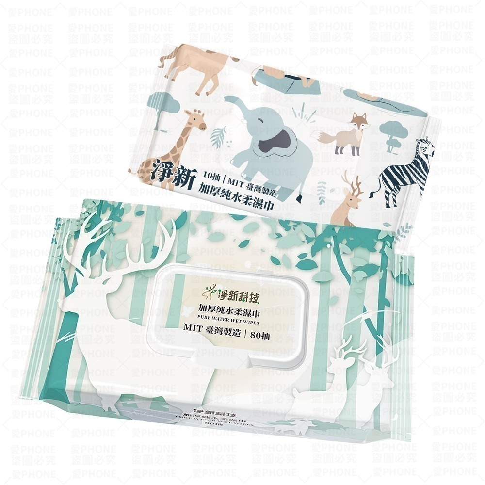 【同闆購物】10抽 80抽 濕紙巾 濕紙巾 柔濕巾 擦臉巾 嬰兒濕紙巾 寶寶濕紙巾 隨身包濕巾 紙巾 淨新 隨身包 純水-細節圖2